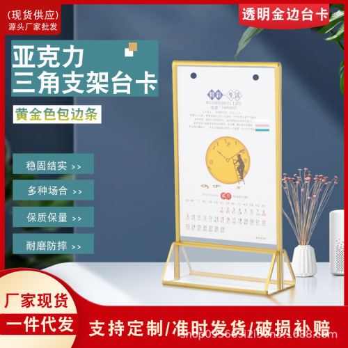 Acrylic standing signs with detachable gold-edged table cards, restaurant-specific price tags, and vertical table cards—wholesale available.