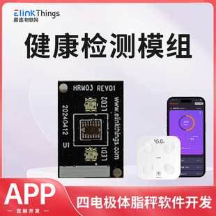 Heart rate, blood oxygen, blood pressure, health sensor module block is commonly used for/eye protector/fascia gun matching upgrade
