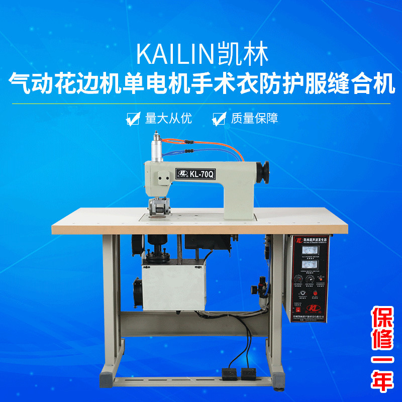 常州超声波花边机防护服缝合机器炭包编织袋封口机自动压合