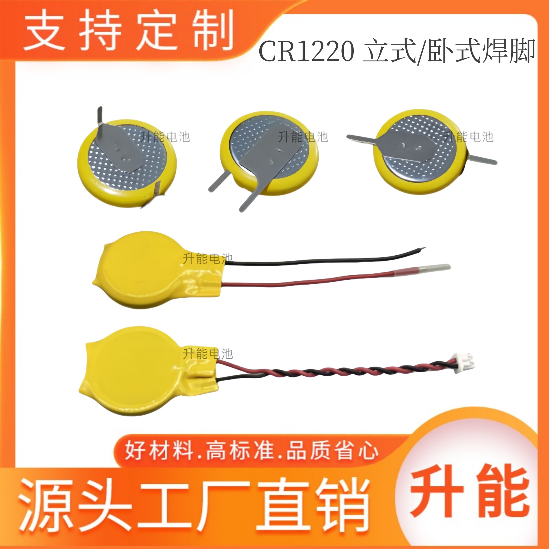 带线扣式电池 焊线CR1220焊脚电池3V 卧式焊脚电池可按要求做货