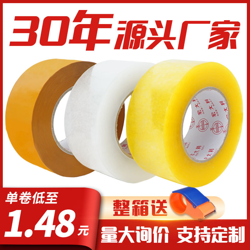 Wholesale Strong Adhesive Full Box Transparent Tape 5.5 Widened Express Packaging Tape Sealing Tape Large Roll Sealing Tape