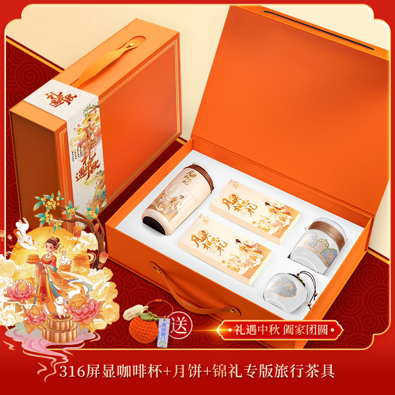 中秋礼品套装商务礼品实用送客户礼物中秋节伴手礼制logo送礼|undefined