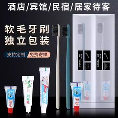 ホテルホテル使い捨て歯ブラシ歯磨き粉わら軟毛民宿接客使い捨て洗面用品セット卸売り