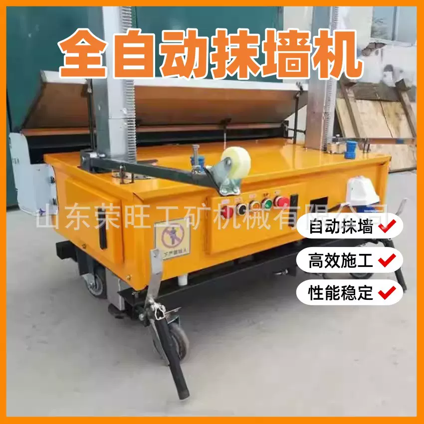 全自动智能抹墙机建筑工程用墙面抹灰机室内装修可伸缩抹墙机