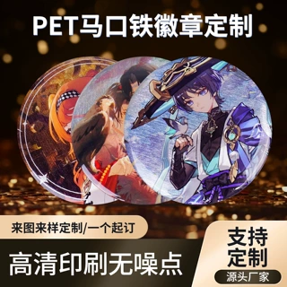 双闪马口铁徽章定制logo原神游戏动漫明星周边吧唧学生二次元胸针