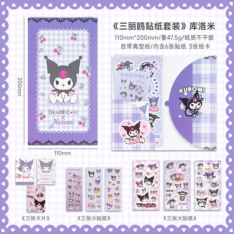 Набор кожур Patch Cartoon Anime SL-11, Kuromi Melati Cinnamoroll Pompompurin, украшения для открыток своими руками