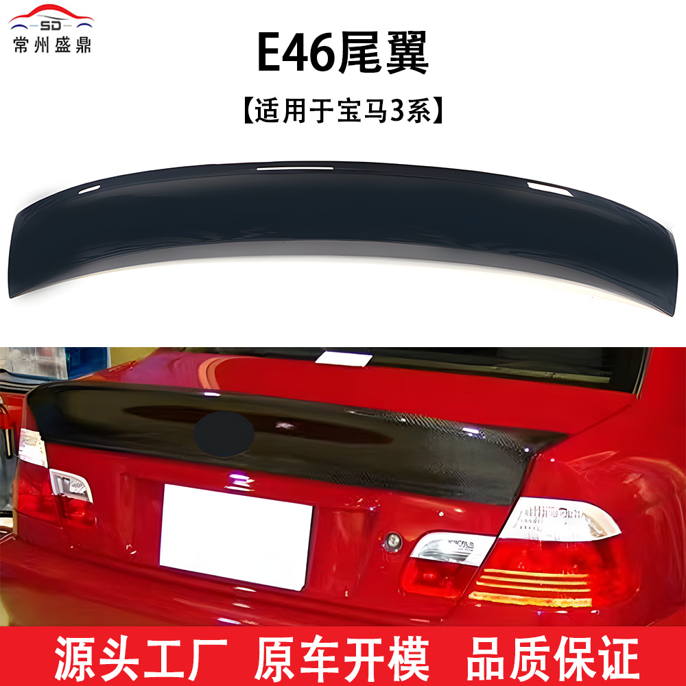 Suitable for Bmw 3 Series (02-04) E46 Four-Door Car Csl Model Fixed Wing Cross-Border Modification Parts Factory Direct Sales