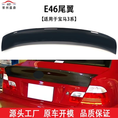 Suitable for Bmw 3 Series (02-04) E46 Four-Door Car Csl Model Fixed Wing Cross-Border Modification Parts Factory Direct Sales