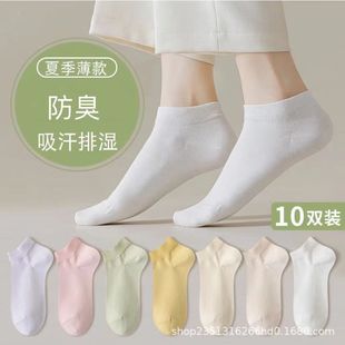 Women's Seamless Odor-Resistant, Sweat-Absorbent, Breathable Summer Short Socks, White Ladies' No-Show Socks, Thin Wholesale Breathable Antibacterial