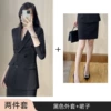 Black jacket, skirt