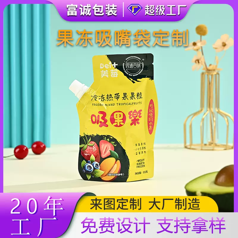 定制果冻吸嘴袋自立袋热灌可蒸煮液体牛奶调味料斜口异形吸嘴袋