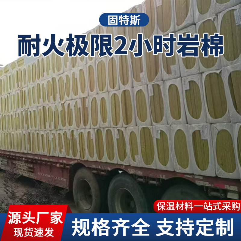 耐火极限2小时岩棉离心包裹板耐火阻燃岩棉风管排烟2小时防火岩棉