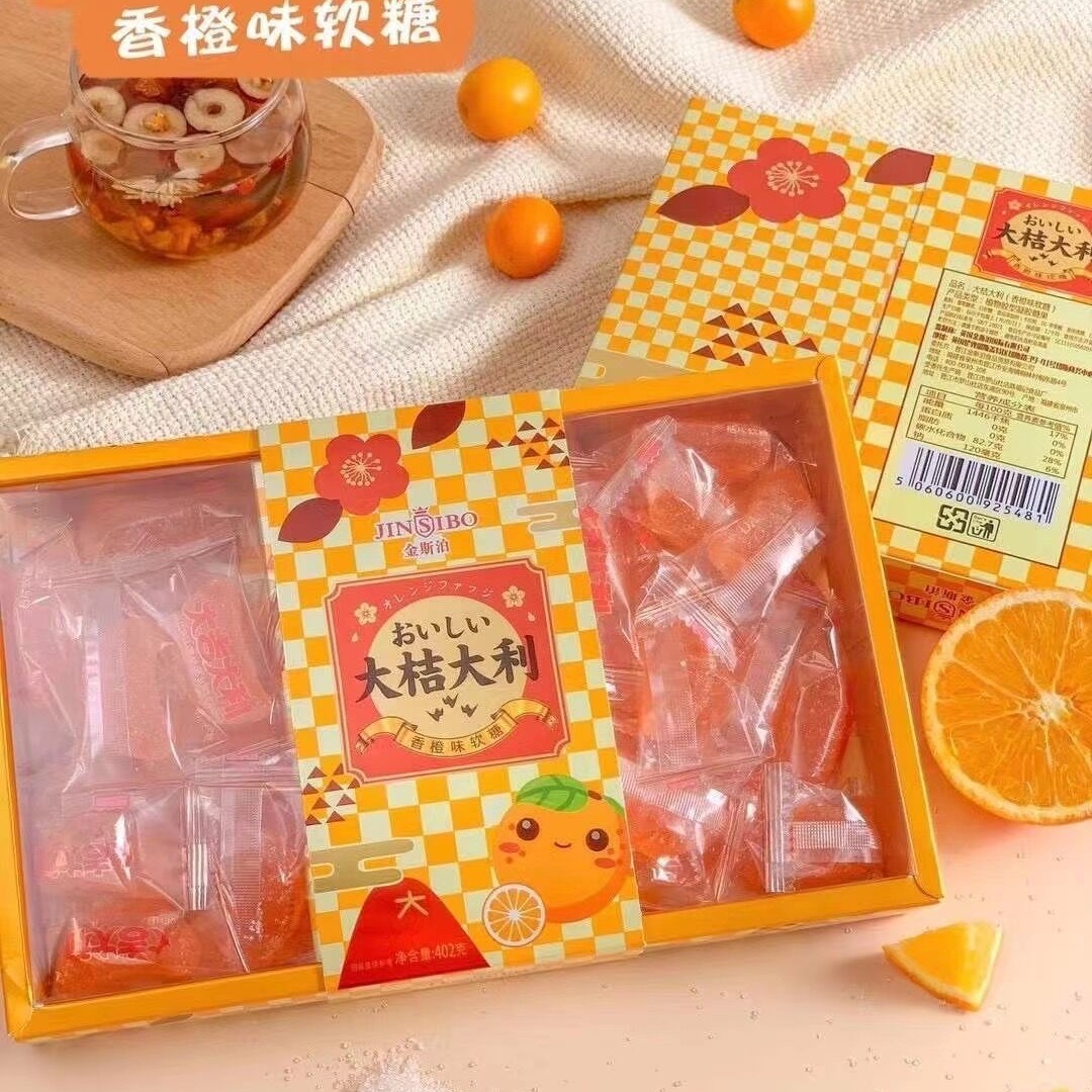金斯泊大吉大利橘子糖香橙味软糖402g盒装桔子糖年货办公室零食