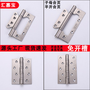Household wooden door silent slot-free stainless steel child hinge pallet hinge bedroom door off-axle hardware accessories