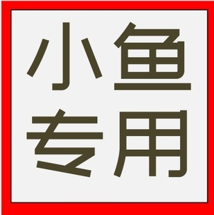 Special Link for Small Fish
