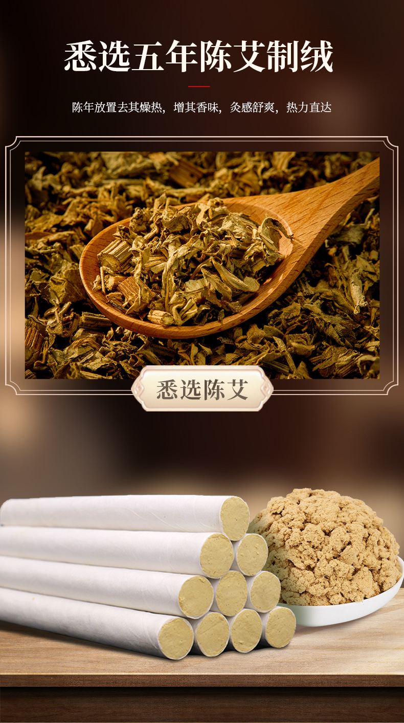Five-Year Aged Moxa Sticks Ai Tiao 纯艾条 Pure Mugwort Moxibustion Rolls 10 Sticks per Box key features
