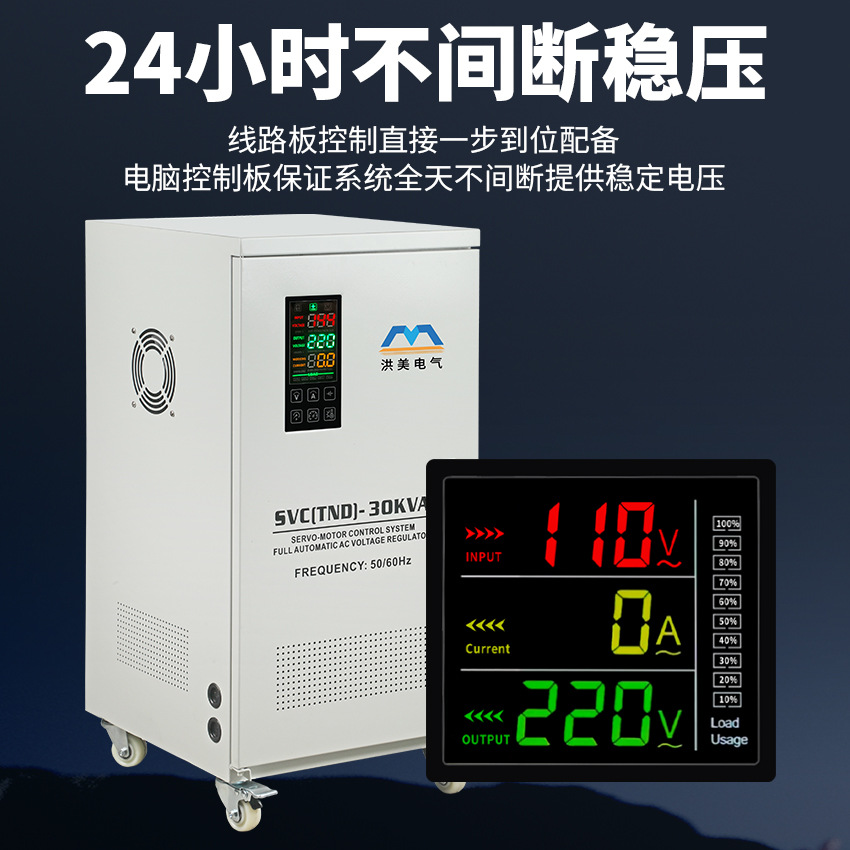 Hongmei suministra regulador de voltaje doméstico monofásico totalmente automático 5KW10KW15 / 20KW30 / 40 / 60KW salida 220V image 3