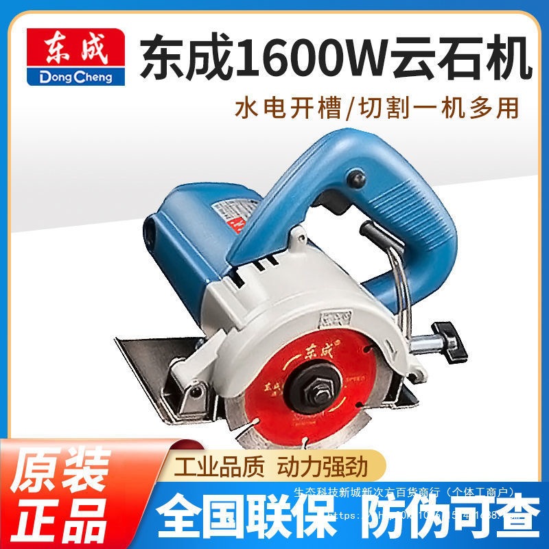 多功能木材瓷砖切割机家用石材无齿锯电动工具云石电锯开槽机