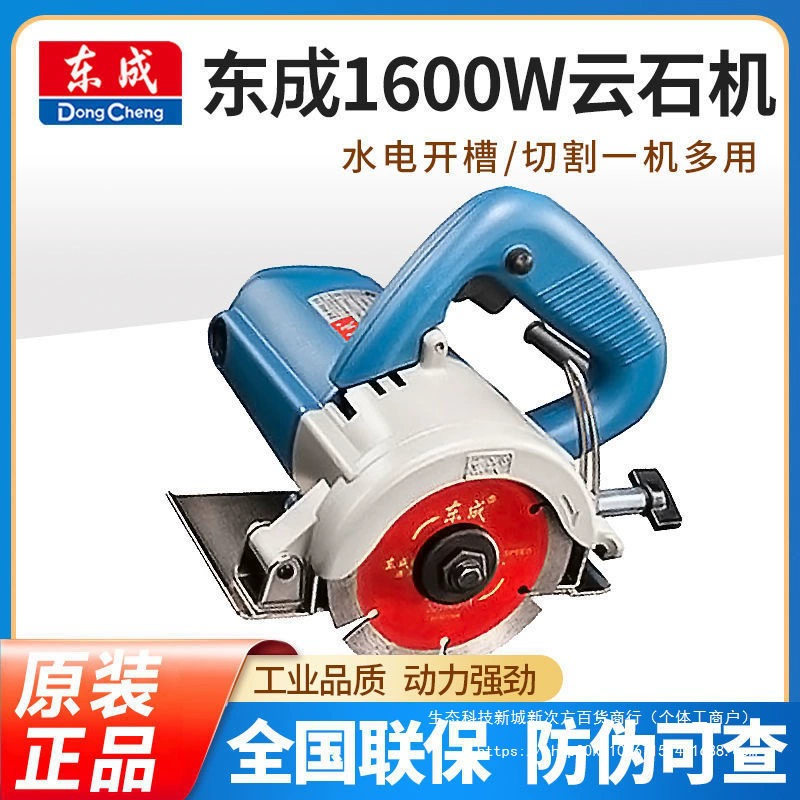 Многофункциональный деревообрабатывающий плиткорез, бытовая каменная беззубая пила, электроинструмент, мраморная электропила, долбежный станок