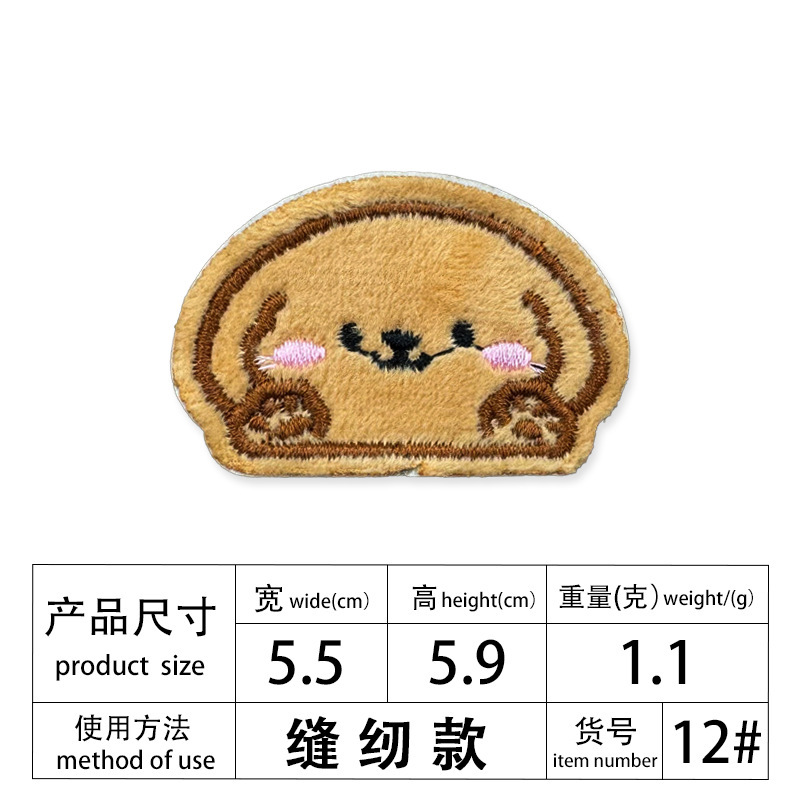 猫 io マウスパターンコンピュータ刺繍布ステッカー刺繍シールロゴ服パンツパッチステッカー衣類アクセサリー|undefined