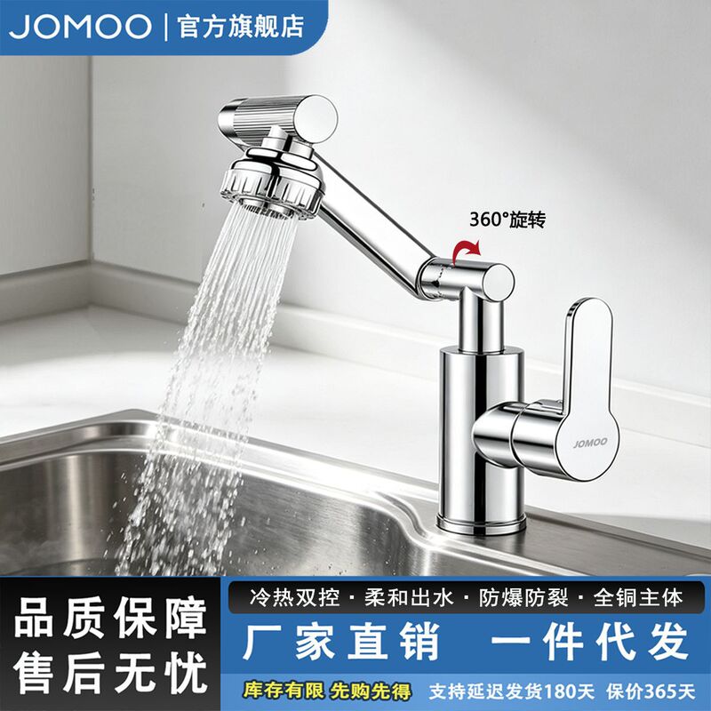 Jiumu universal swivel silver faucet for washbasin, pull-out hot and cold water, fortune cat design, multi-functional mechanical arm for balcony