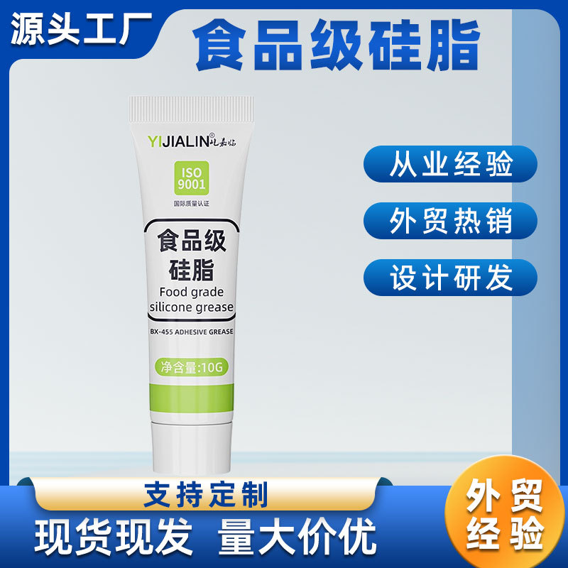 食品加工机械专用润滑脂安全无味防水耐高低温防腐长效橡胶圈硅油