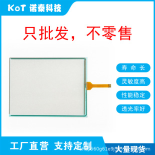 Factory Direct 4 Wire Resistive Touch Screen Touch Pad Injectvisor V30