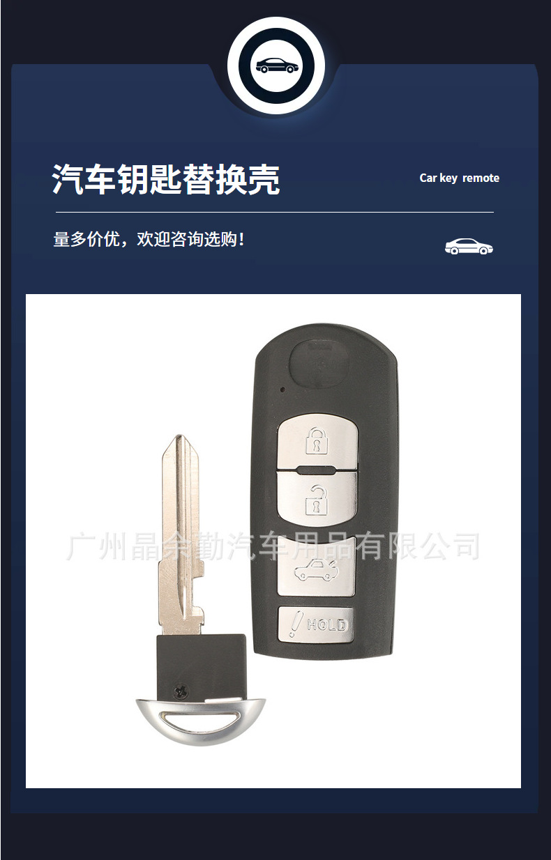 Suitable for new Mazda smart card shell Atezon La Sierra CX-4 CX-5 Ruiyi remote control key