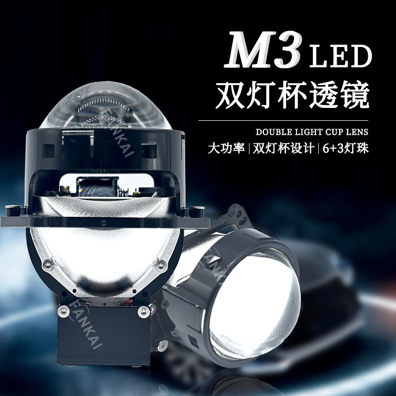Transfronterizo nuevo 3,0 pulgadas LED de doble luz lente 80W de alta potencia modificado coche LED faro lejos y cerca de la luz integrada