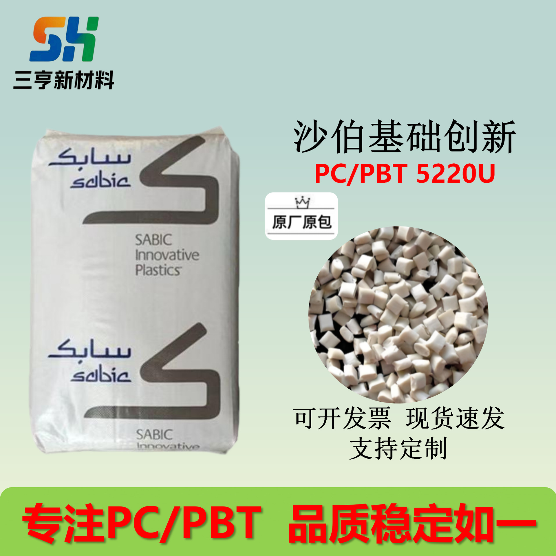 PC/PBT基础创新美国5220U非增强 冲击改良 耐低温冲击 耐化学性