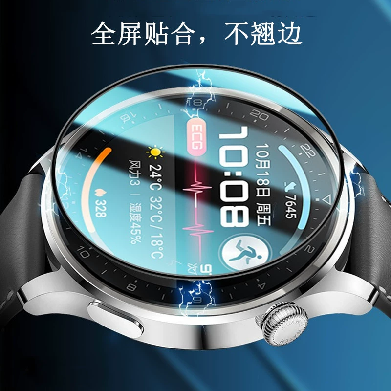 Плёнка для Huawei Watch Ultimate, полноэкранная мягкая защитная наклейка