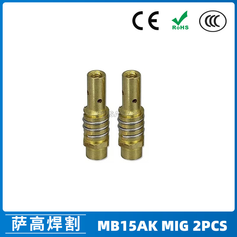 MB15AK焊枪连接杆MIG连杆气保焊枪配件15AK保护咀导电咀2PCS