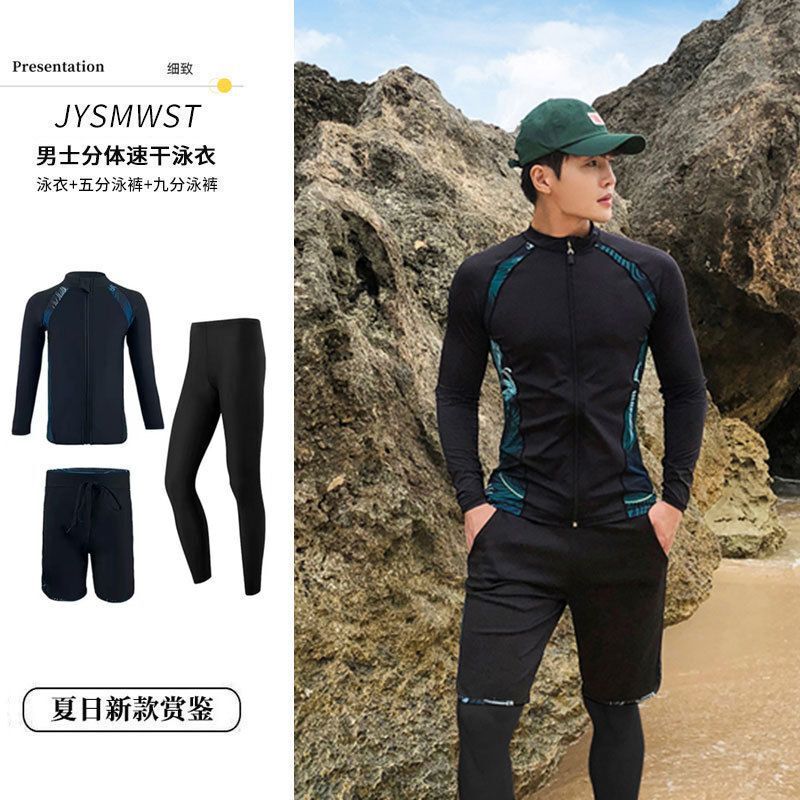 カップル水着、男女兼用長袖ズボン、スプリットウェットスーツ、ビーチ日焼け止めサーフィンスーツ、シュノーケリングスーツ、クラゲスーツ、水着|undefined