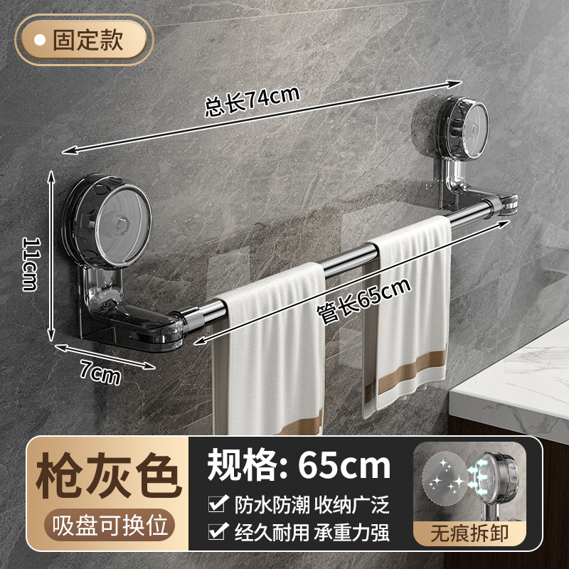 2413 흡착컵 타월바 65CM [고정형 투명 블랙]