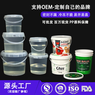 Customized Pp Plastic Barrel Food Grade Ice Cream Barrel with Lid 1 Liter Food Packaging Barrel Satchel Sealed Yogurt Barrel