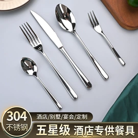 西餐刀叉勺;勺、调羹;刀叉勺套装
