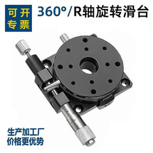 r轴旋转滑台rsp40/60/80/90手动精密旋转平台360°角度位移分度盘