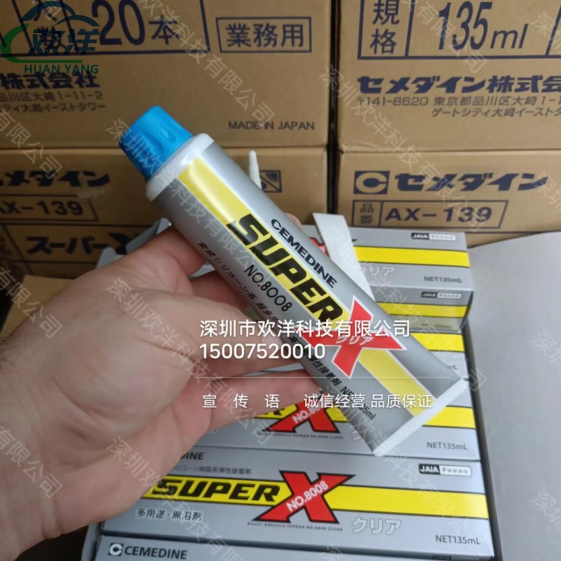 CEMEDINE施敏打硬SUPER X NO.8008 超多用途用弹性接着剂