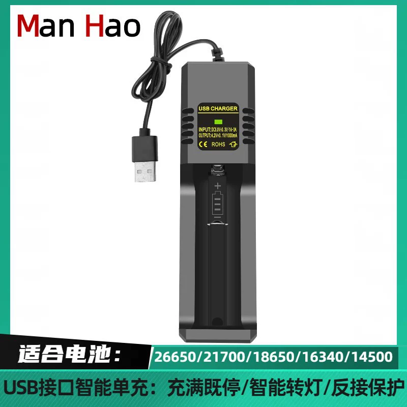 Литиевая батарея Умное зарядное устройство USB 18650 Сильное зарядное устройство для фонарика, полное самостопа, защиты от перезарядки, защиты от обратного соединения
