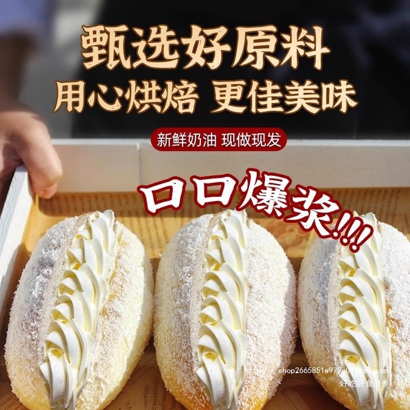 手做椰蓉奶油面包怀旧老式鲜奶油夹心早餐手工软面包|undefined