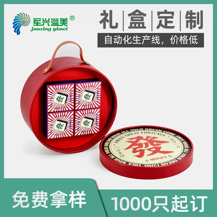2025新款国风轻奢中秋月饼包装盒空盒 8粒装双层手提礼盒现货批发