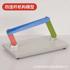 机械传动模型平面四连杆机构模型物理教学演示教具演示科技模型
