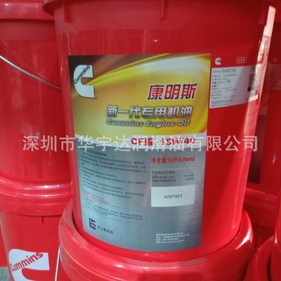 康明斯15w/40  CF级新一代重负荷柴油发动机润滑油5492736|ms