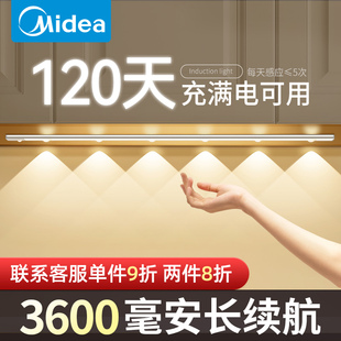 ✅ Rechargeable Human Body Sensor Led Cabinet Light with Wine Cabinet Shoe Cabinet Entry Wireless Self-Adhesive Light Strip Without Plug-In