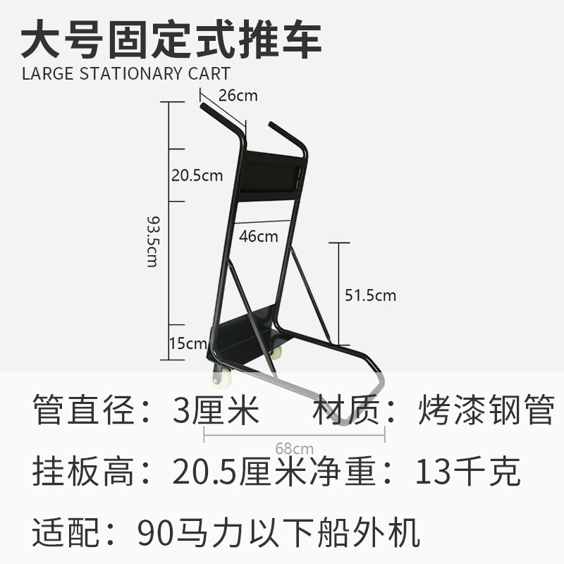 兆越 Marine cart, ручная складная подставка