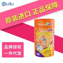 Ddrops儿童叶黄素软糖婴儿宝宝专利护眼蓝莓越橘保护视力维生素A