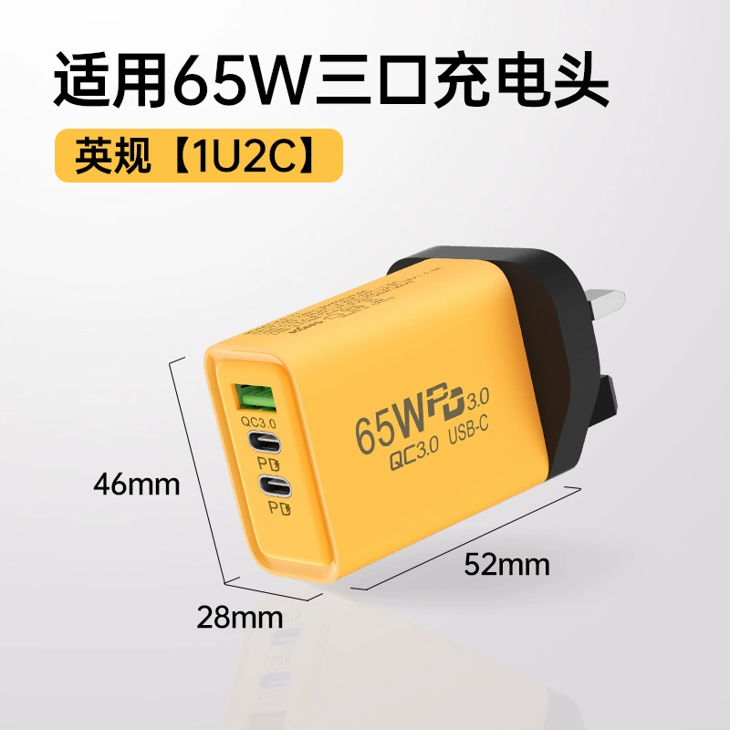 Charger, mobile phone, power adapters charging, 65W