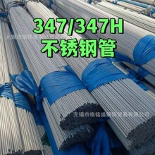 AISI 347���P䓹� 䓹� ASME SA312N 60*4 TP347H ���P䓟o�p��