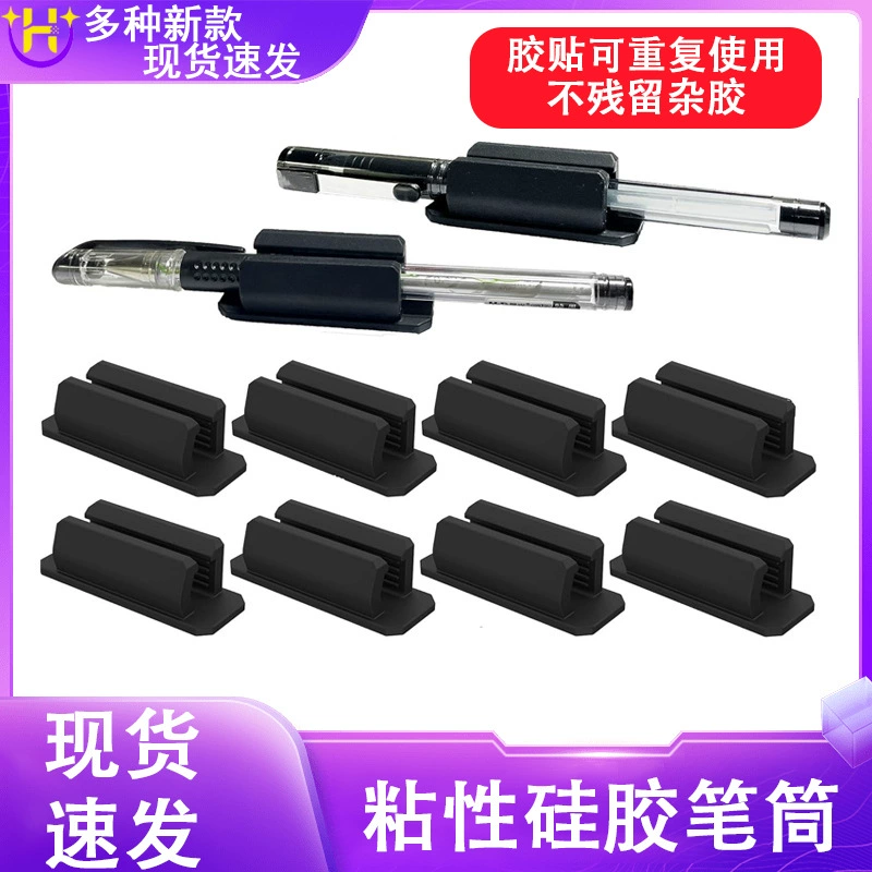 Трансграничный новый держатель для ручек маркировочная ручка Шариковая ручка карандаш Настольный липкий силиконовый держатель для ручек липкий держатель для ручек