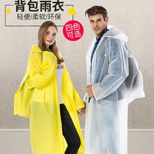 跨境现货EVA大帽檐户外徒步登山钓鱼雨衣男女学生连体雨衣带背包